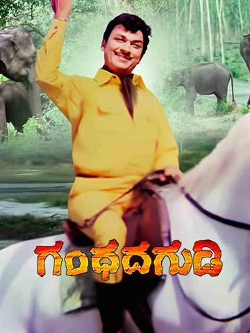 Gandhada Gudi vs Pushpa 2