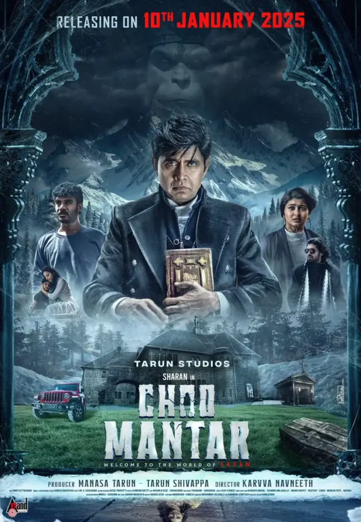Choo Mantar Kannada Movie Review