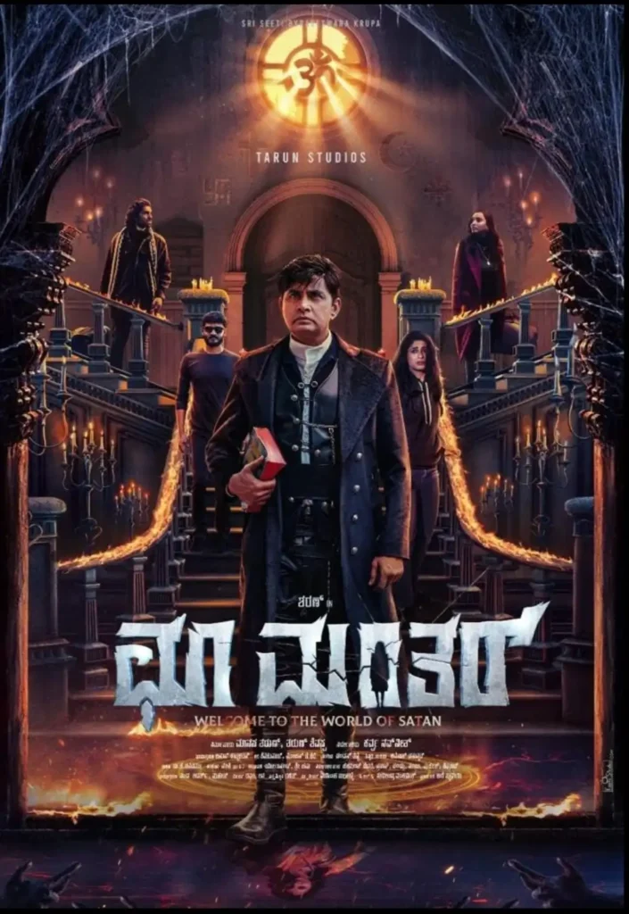choo mantar movie review