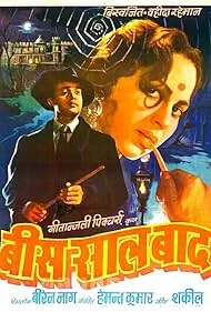 Bees Saal Baad - best bollywood classic horror movies