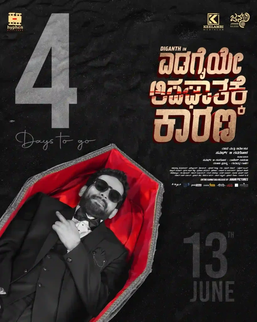 Cast of Edagaaiye Apaghatakke Karana in a dramatic scene from the film