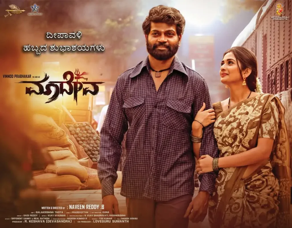 Maadeva 2025 Kannada movie poster featuring Vinod Prabhakar as a stoic executioner against a rural Karnataka backdrop.