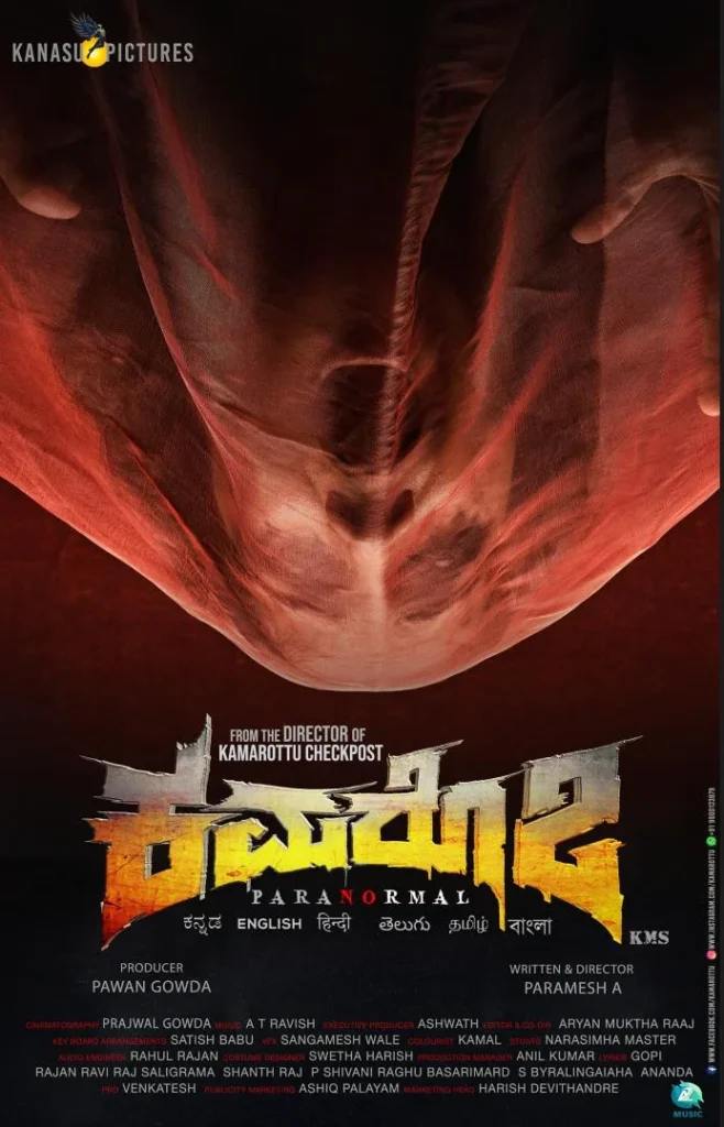 Kamarottu 2 Movie Poster
