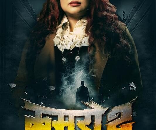 Kamarottu 2 Movie Poster Priyanka Upendra