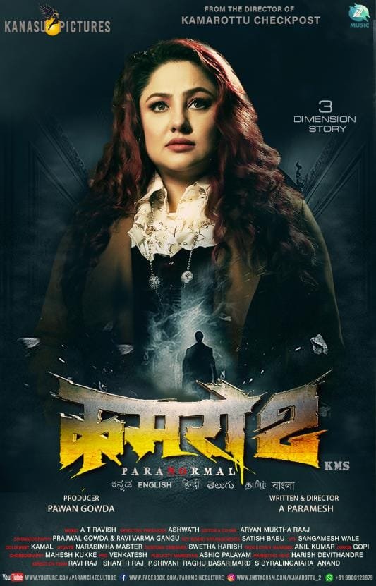 Kamarottu 2 Movie Poster Priyanka Upendra