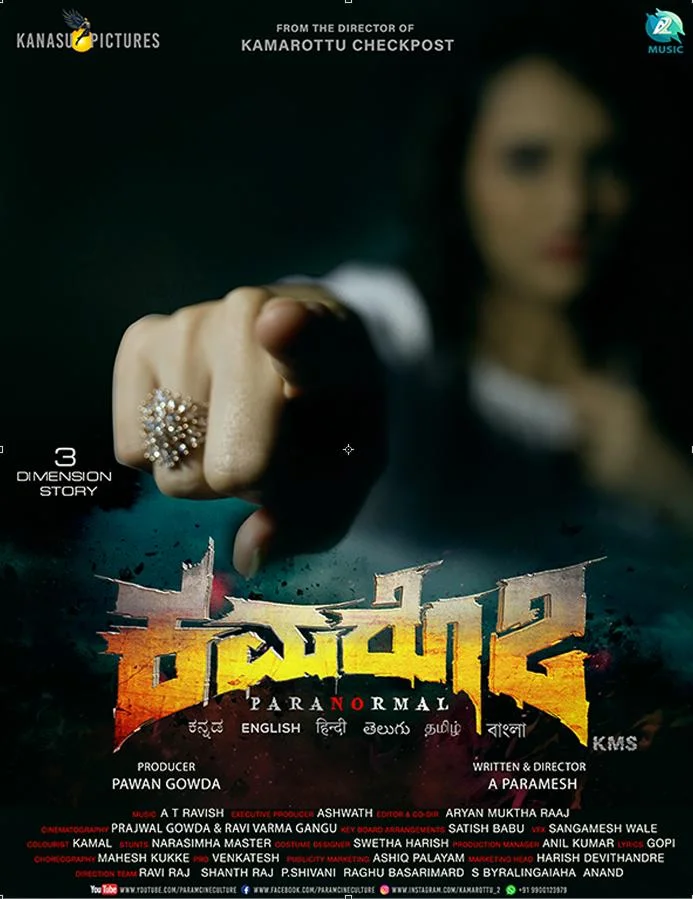 Kamarottu 2 Movie Review