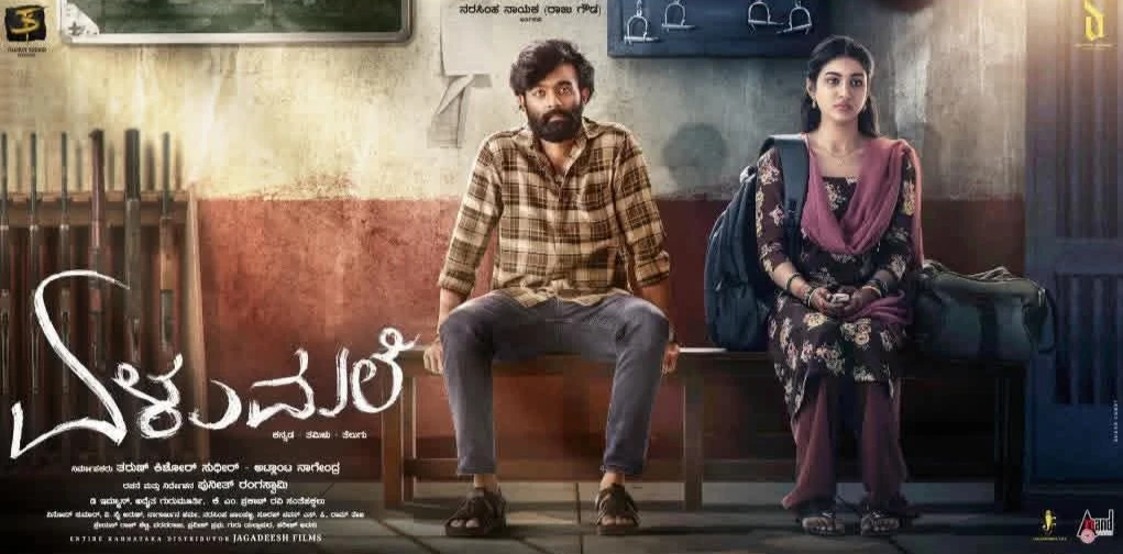 Priyanka Achar in Elumale kannada movie