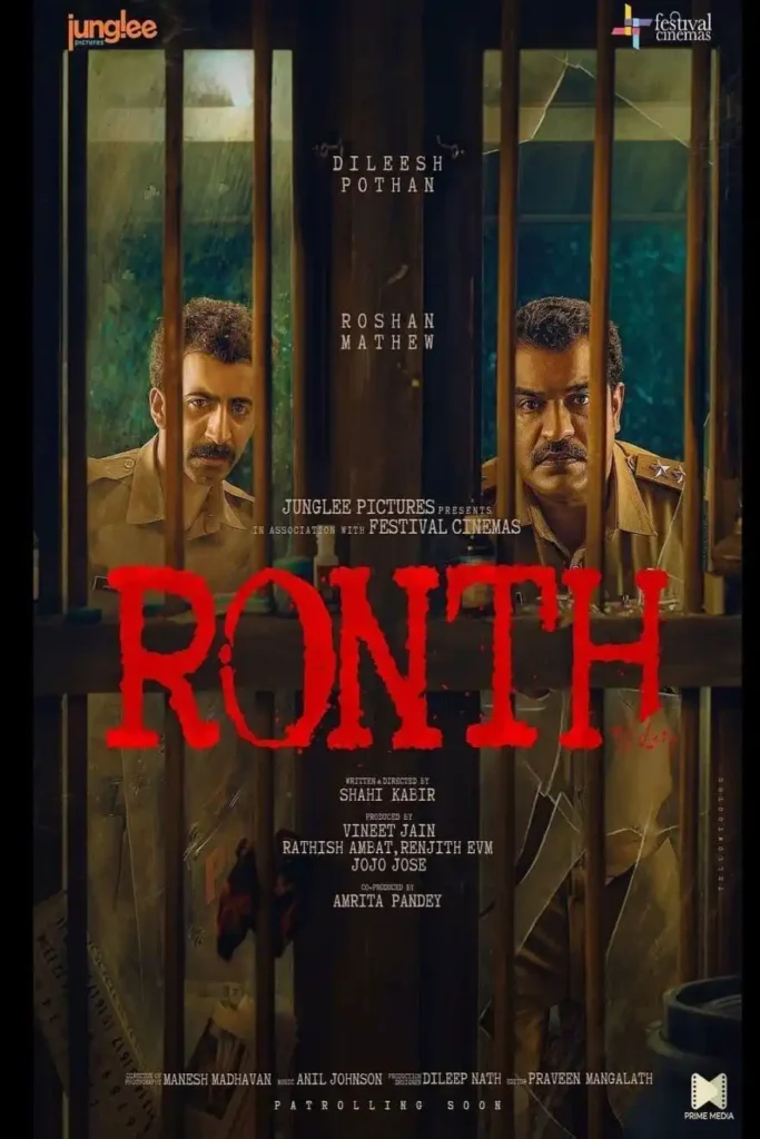 Best Malayalam suspense thrillers