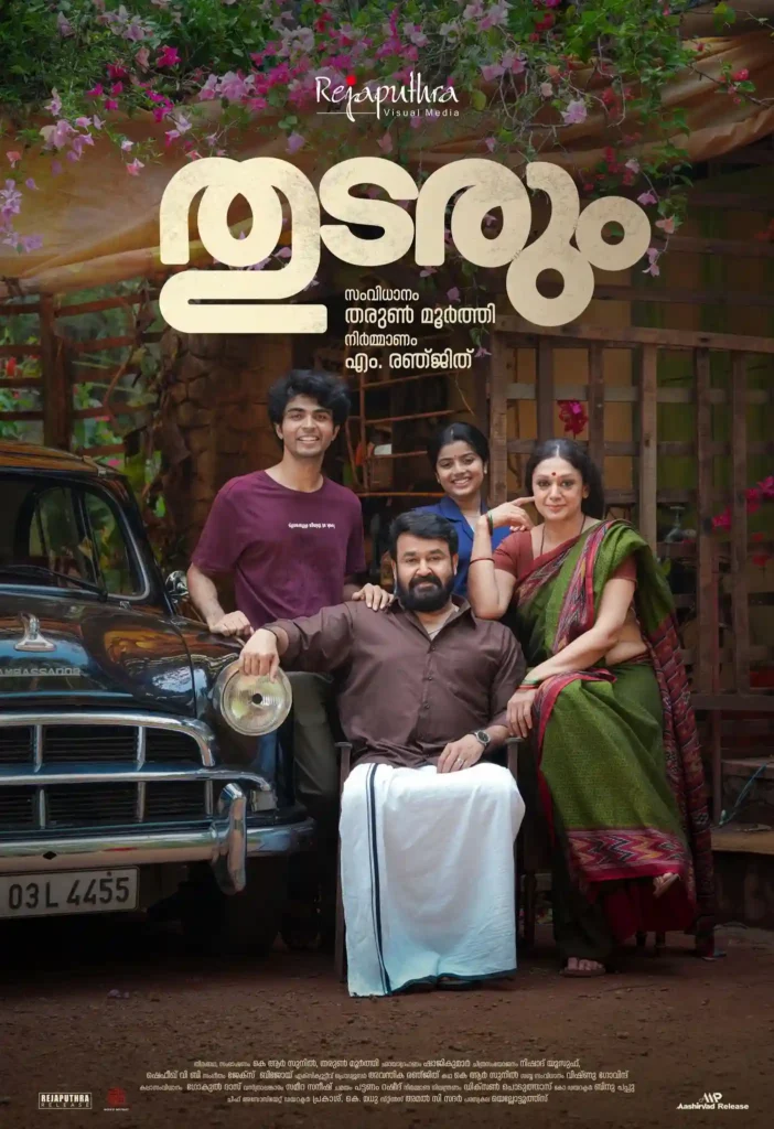 Best Malayalam suspense thrillers
