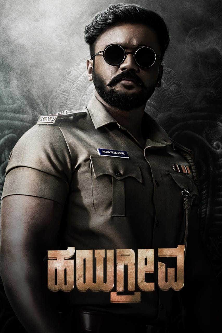 Hayagrriva Movie Poster