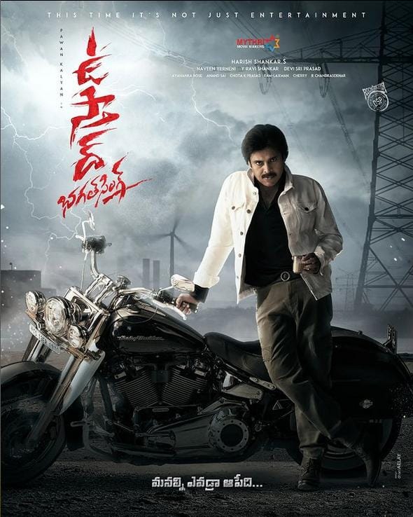 The Bride Movie Poster