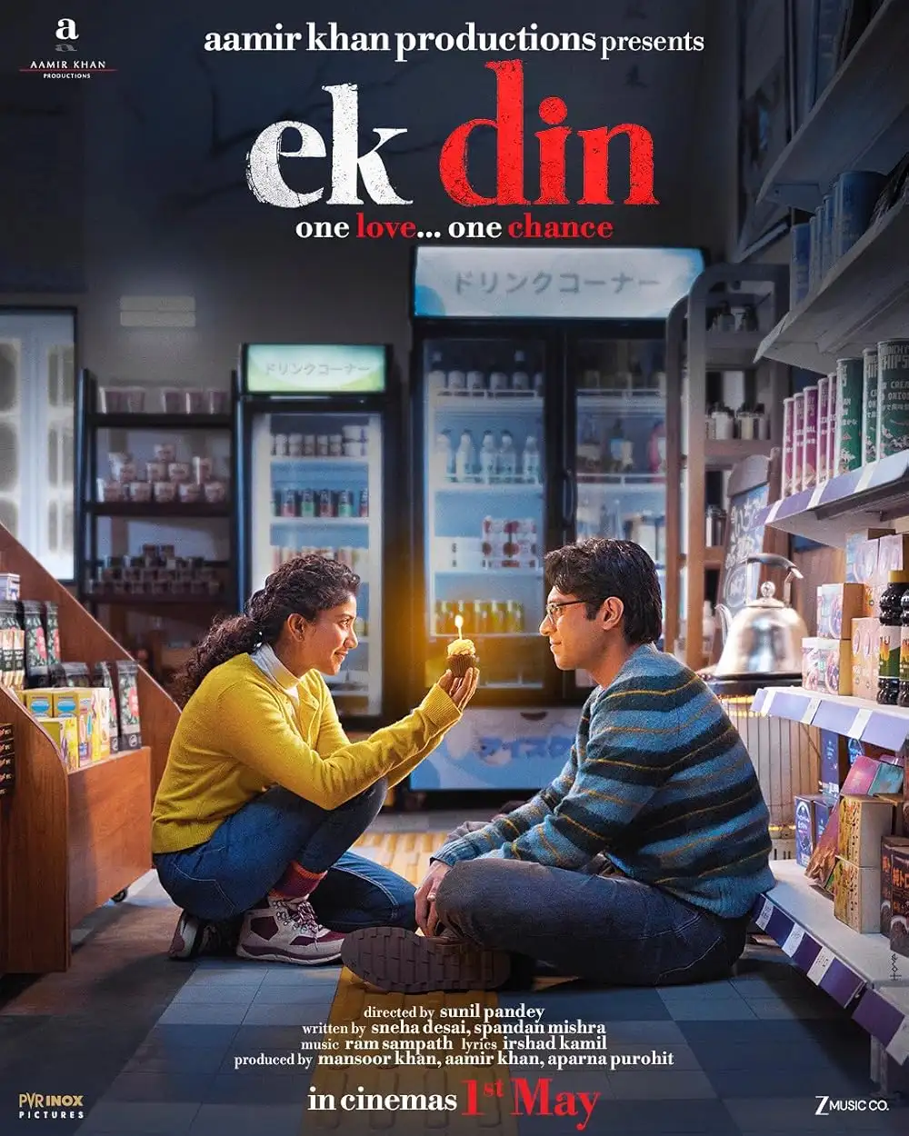 Ek Din Movie Poster